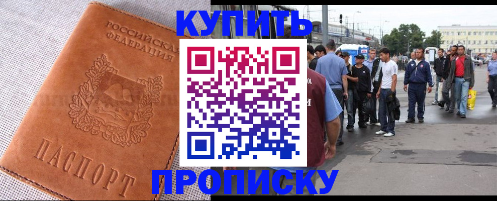 регистрация в Краснослободске