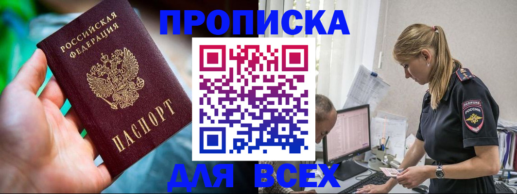 временная регистрация гарантия в Краснослободске