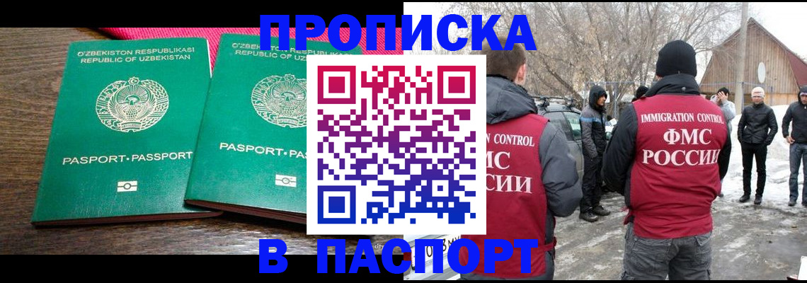 временная регистрация в квартире в Краснослободске
