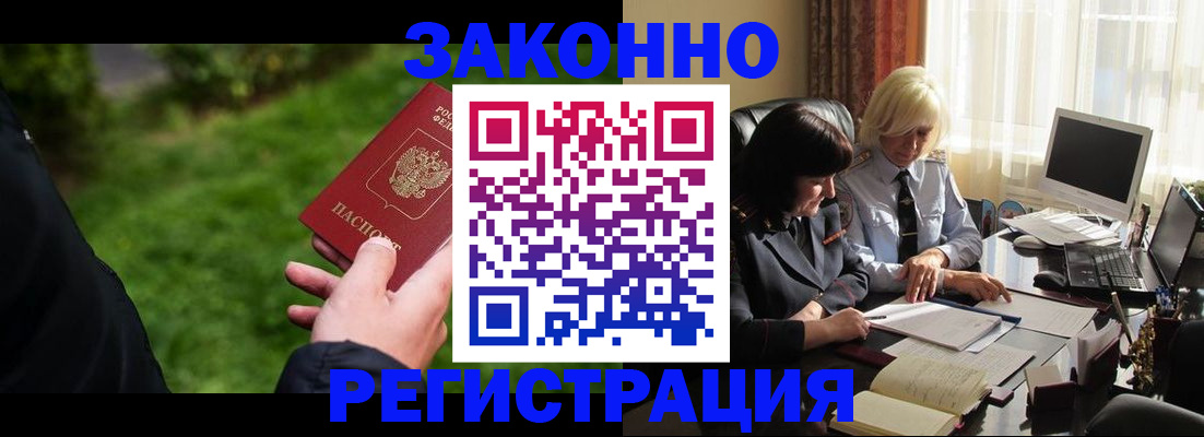 купить прописку в Краснослободске