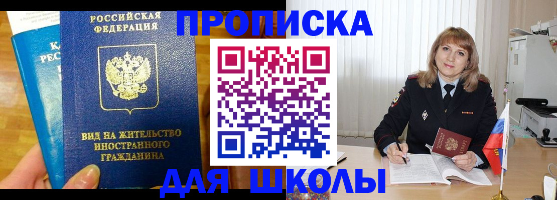 миграционный учет в Краснослободске