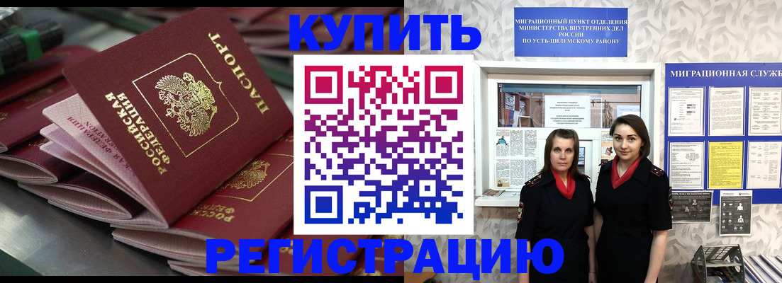 временная регистрация госуслуги в Краснослободске